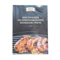 Инструкция